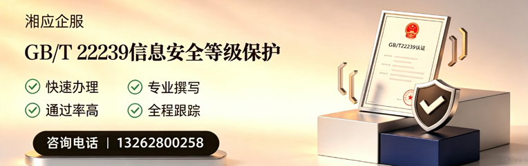 淮北GB/T22239信息安全等级保护申报服务