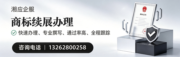 淮北商标续展服务