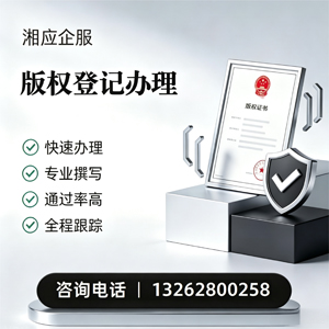 淮北版权登记服务