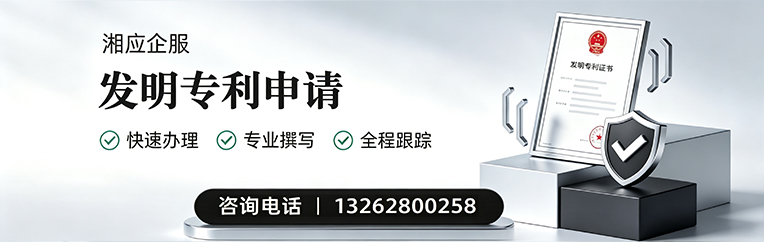 淮北发明专利申请服务