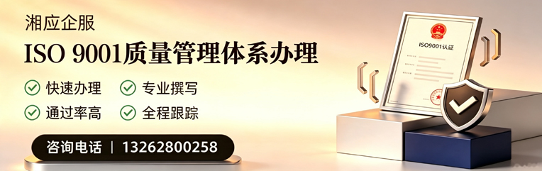 淮北ISO9001质量管理体系认证申请服务