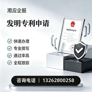 淮北发明专利申请服务