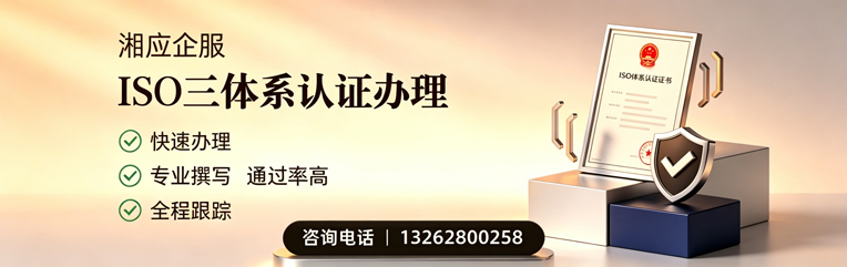 淮北ISO三体系认证申请服务