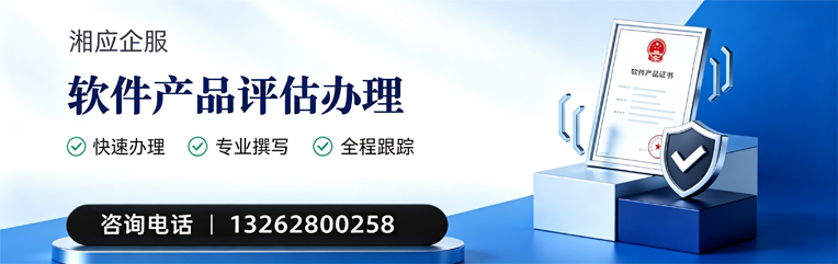 淮北软件产品评估服务