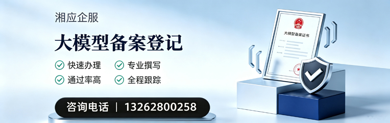 淮北大模型备案申报服务