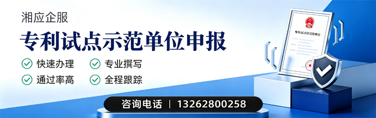 淮北专利试点示范单位申报服务