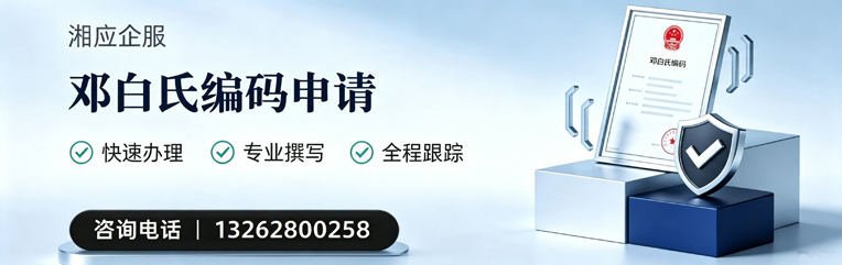 淮北邓白氏编码申请服务