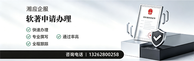 淮北软件著作权登记申请服务