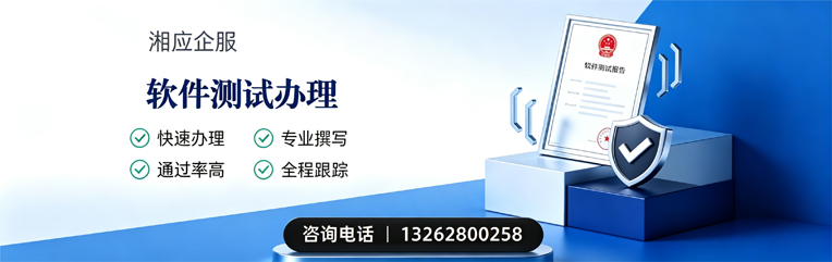 淮北软件测试申请服务