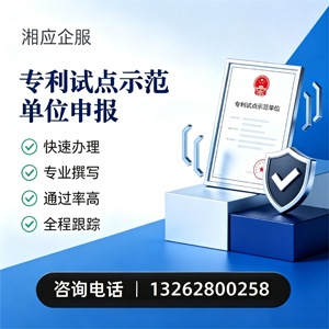 淮北专利试点示范单位申报服务