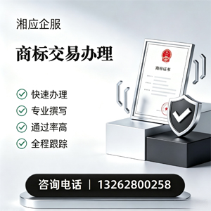 淮北商标交易服务