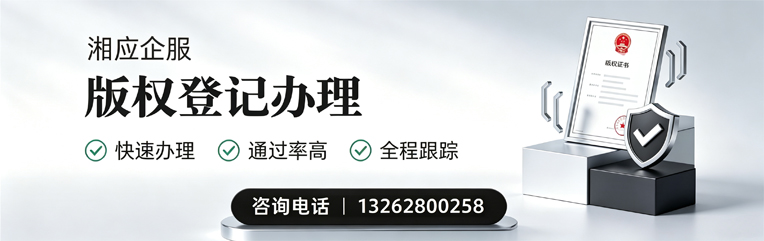 淮北版权登记服务