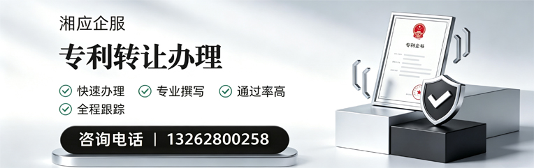 淮北专利转让服务