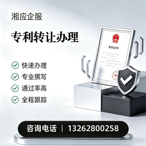 淮北专利转让服务